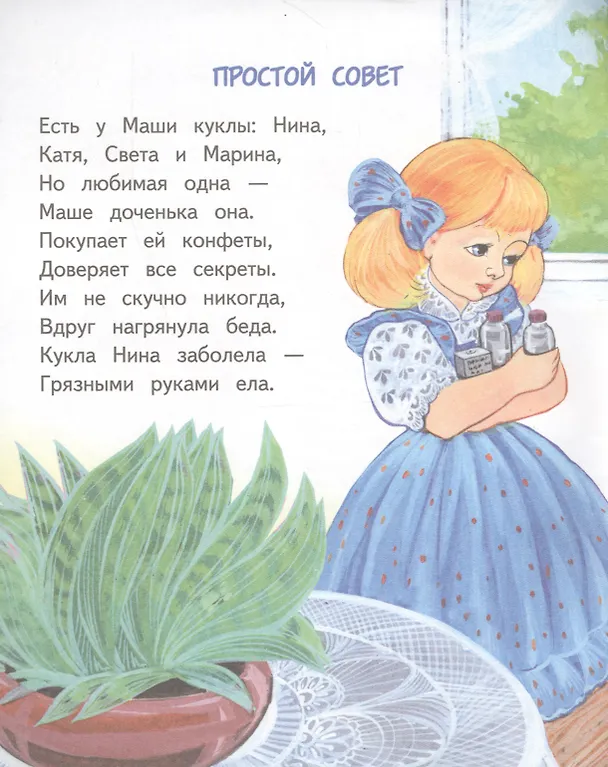 Книга Отважный капитан (Сергей Чертков) — 2
