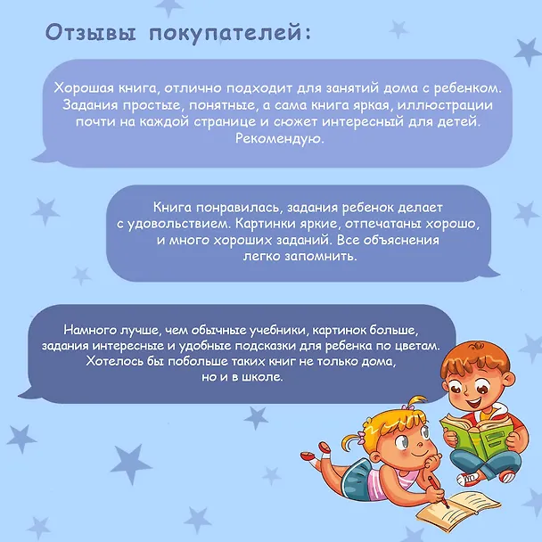 Книга Русский язык. Визуальная грамматика для школьников () — 9