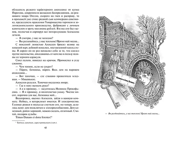 Книга Нюансеры (Генри Олди) — 4