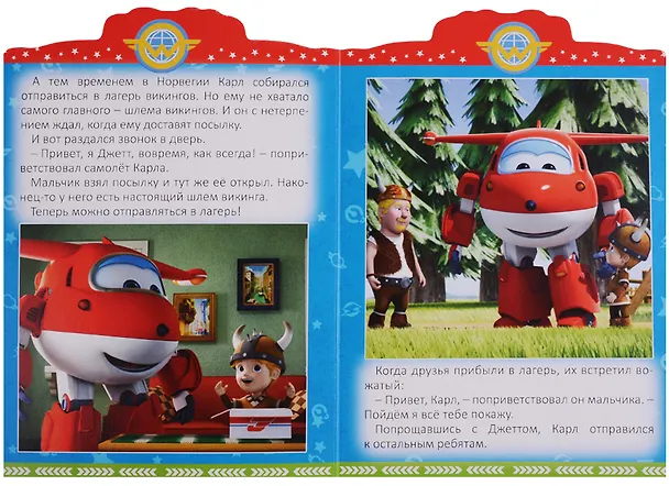 Книга Супер крылья. Вырубка. Путешествие к викингам () — 3