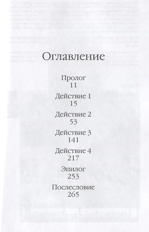 Книга Волчица и пряности. Том V. Ранобэ (Исуна Хасэкура) — 2
