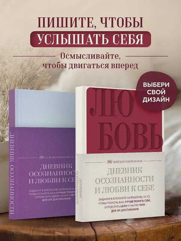 Ежедневник недат. А5 "Дневник осознанности и любви к себе. 90 дней, которые станут началом новой жизни (бордовый)" 7БЦ 3130336 — 9