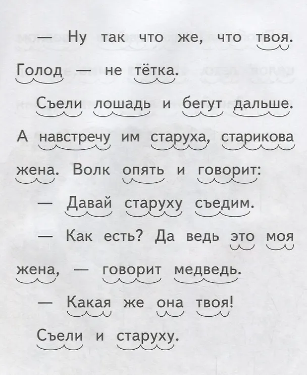 Книга Охотник до сказок (Константин Ушинский) — 3