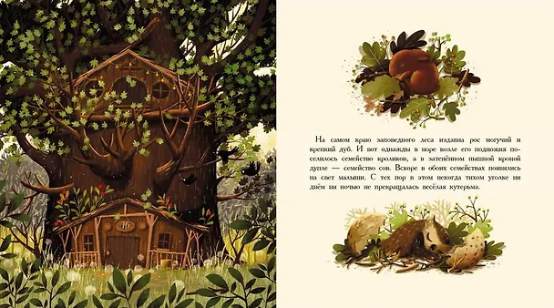 Книга Друзья навсегда (Пржемислав Вехтерович) — 2