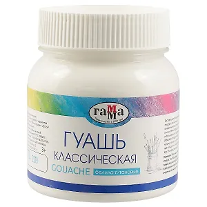 Краска гуашевая, белила титановые, 220 мл