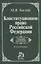 Конституционное право Российской Федерации: Учебник для вузов. 6 издание — 2703990 — 1