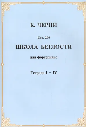 Книга Школа беглости ()