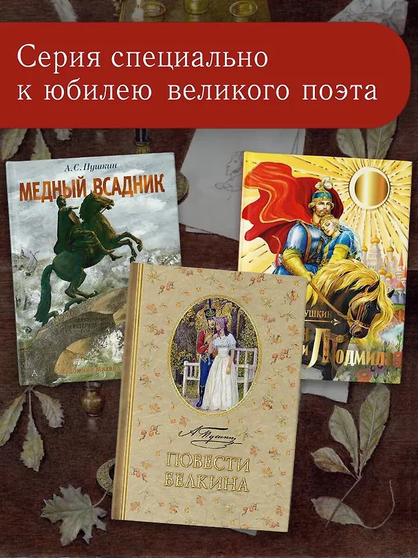 Книга Медный всадник. Рис. М. Бычкова (Александр Пушкин) — 10