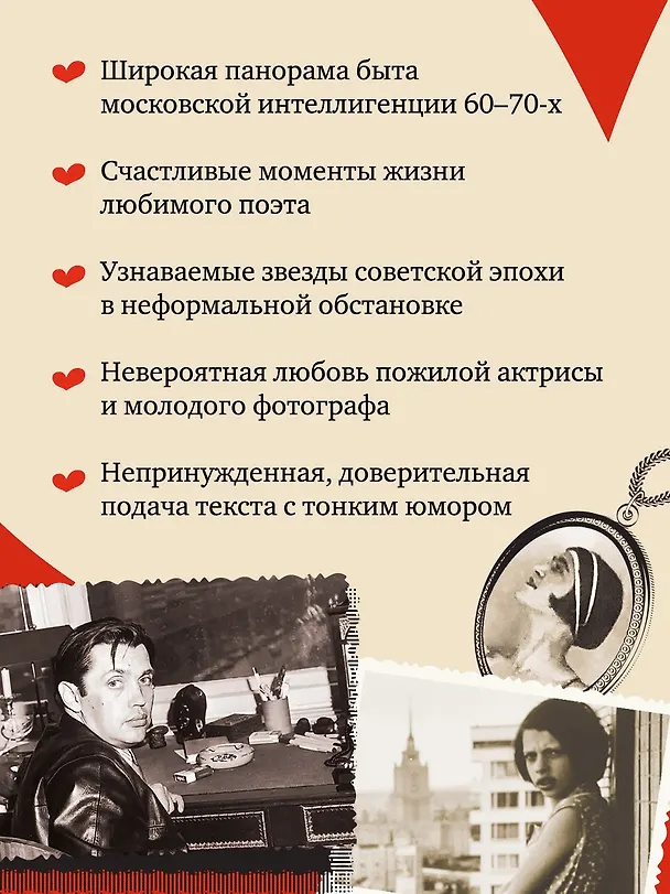 Книга Шуры-муры на Калининском (Екатерина Рождественская) — 5