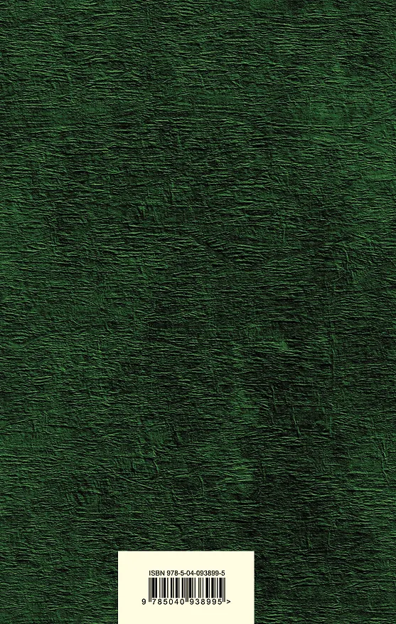 Книга Стихотворения (Анна Ахматова) — 2