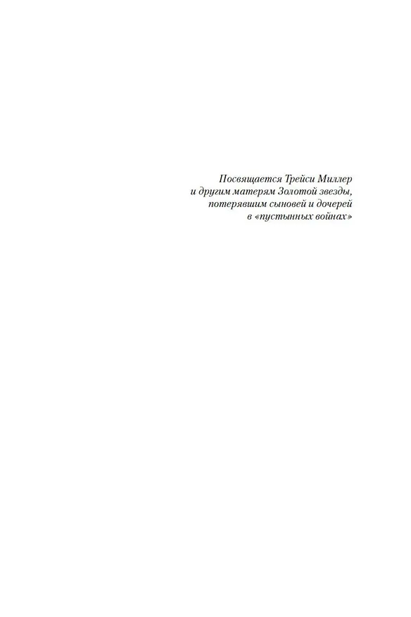 Книга Игра снайперов (Стивен Хантер) — 7