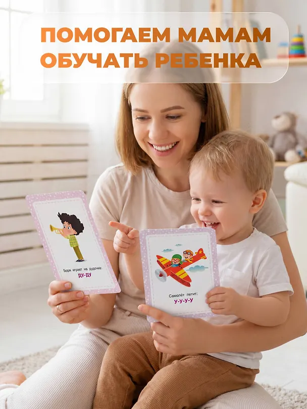 Книга Развивающие карточки. Запуск речи. Звукоподражание () — 8