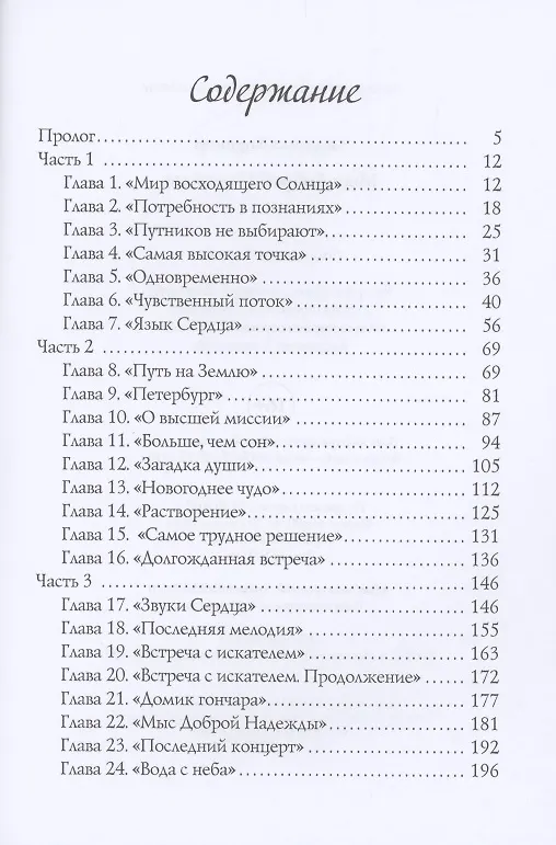 Книга Мыс Доброй Надежды () — 2