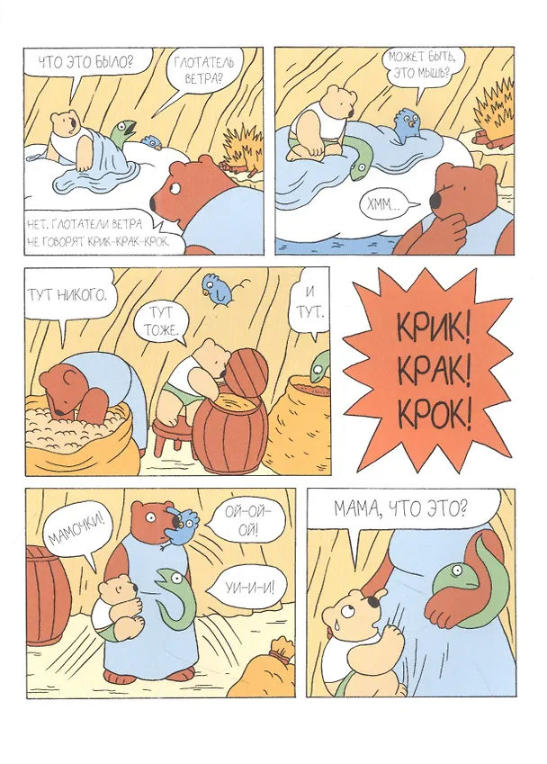 Книга Клуб друзей (Софи Геррив) — 4