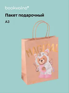Пакет А3 32*42*11.5 "Magical" дет., бум.мат.