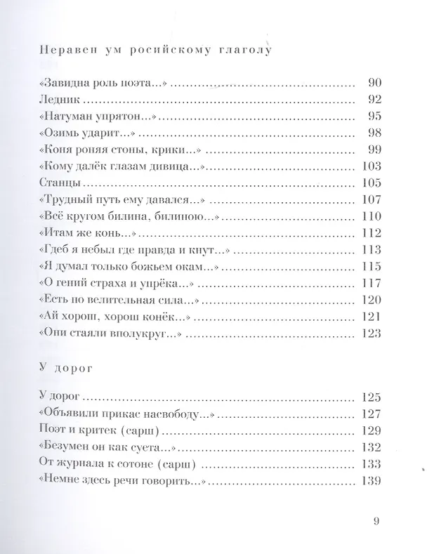 Книга Будуинские холмы (Петр Смирнов) — 4