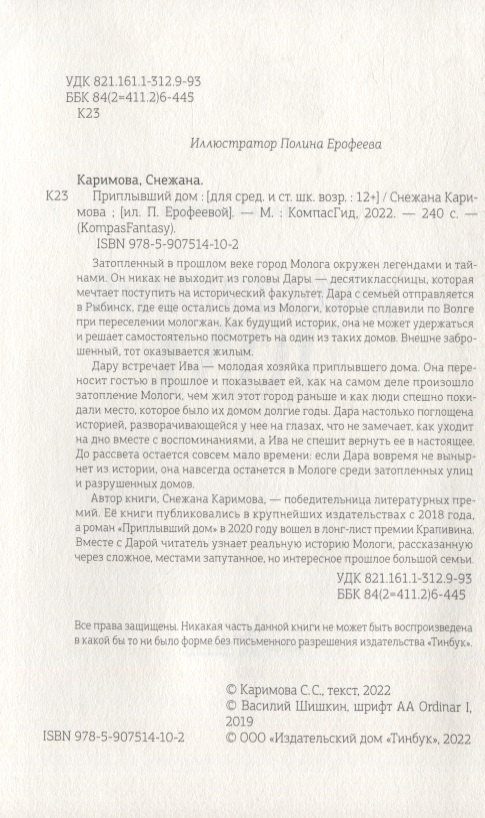 Изображение бумажной книги