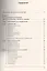 Наблюдения и озарения, или Как физики выявляют законы природы: От Аристотеля до Николы Теслы. Изд. 2-е — 2533614 — 2
