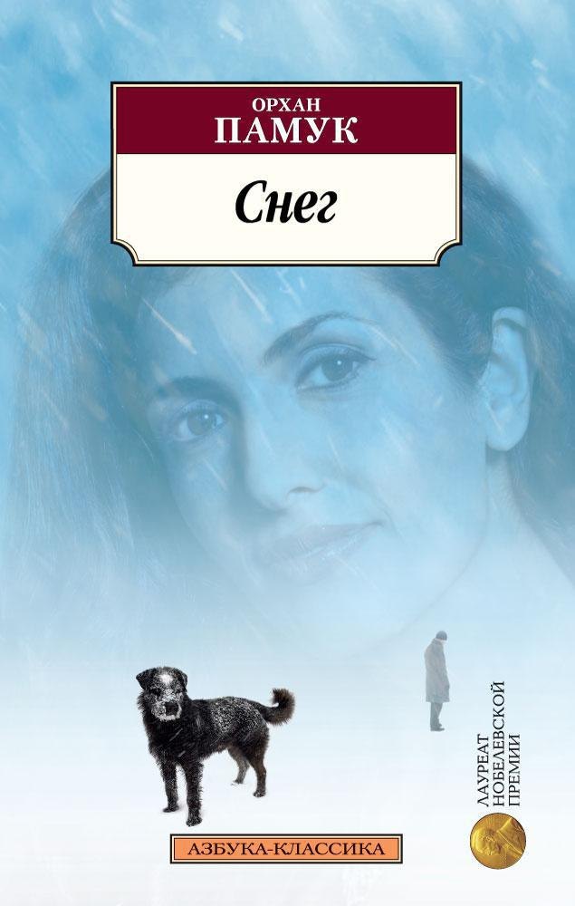 

Снег