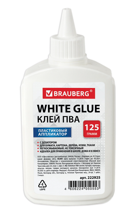 Клей ПВА Brauberg, 125 г 2937168 — 1