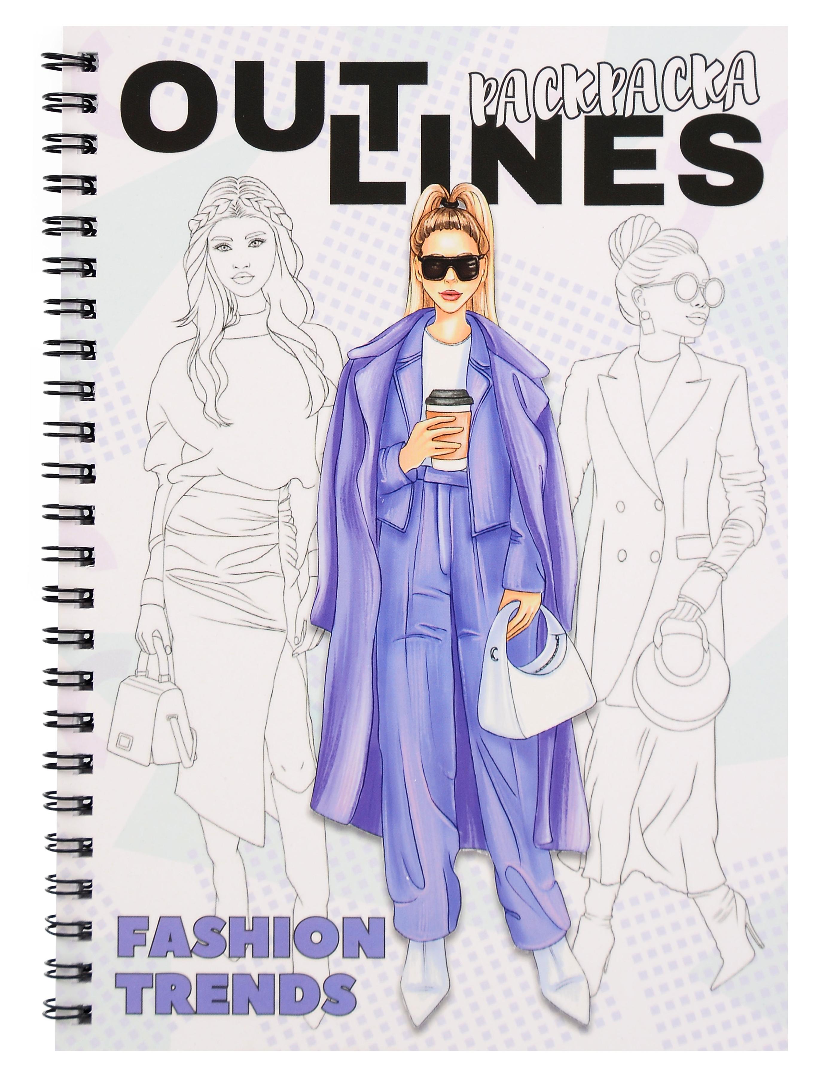OUTLINES. Раскраска «FASHION TRENDS»
