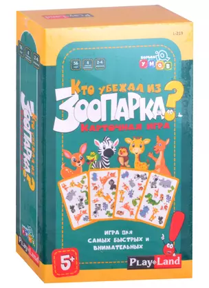 Настольная игра ТМ Play Land Кто убежал из Зоопарка (56 карт) L-219 — 2862888 — 1