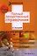 Полный лекарственный справочник среднего медицинского работника / 5-е изд. — 2343340 — 1