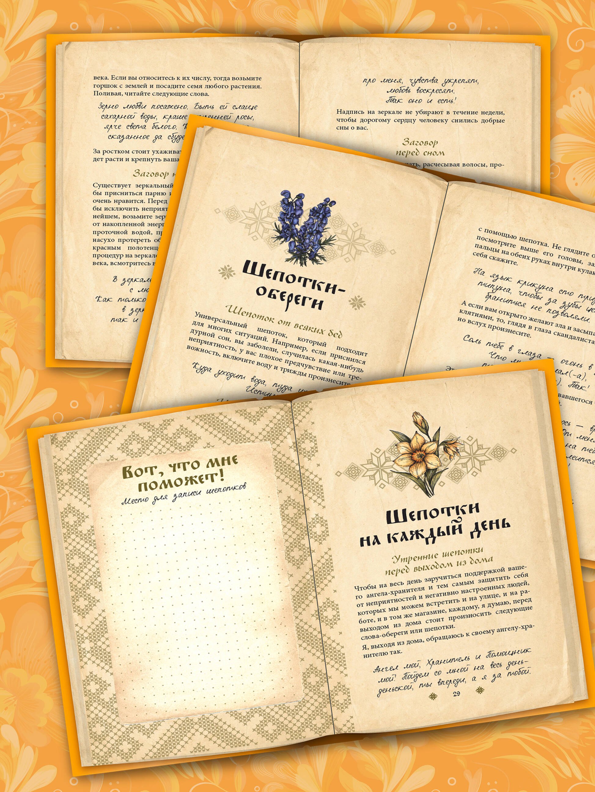 Изображение бумажной книги