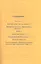 Руководство по развитию памяти и интеллекта / 2-е изд. — 2212753 — 3