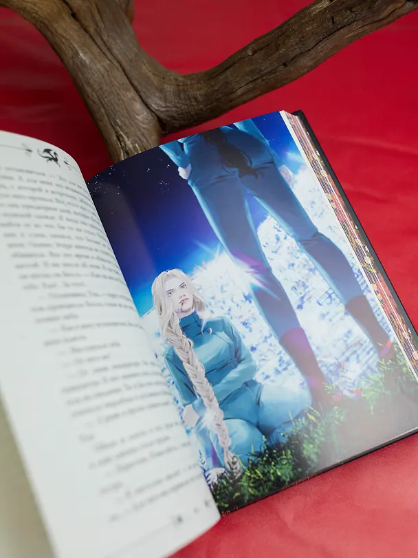 Книга Звезда Черного дракона (Анна Джейн) — 17