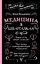Медицина в шпаргалках — 3158819 — 1
