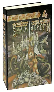 Знаки дороги