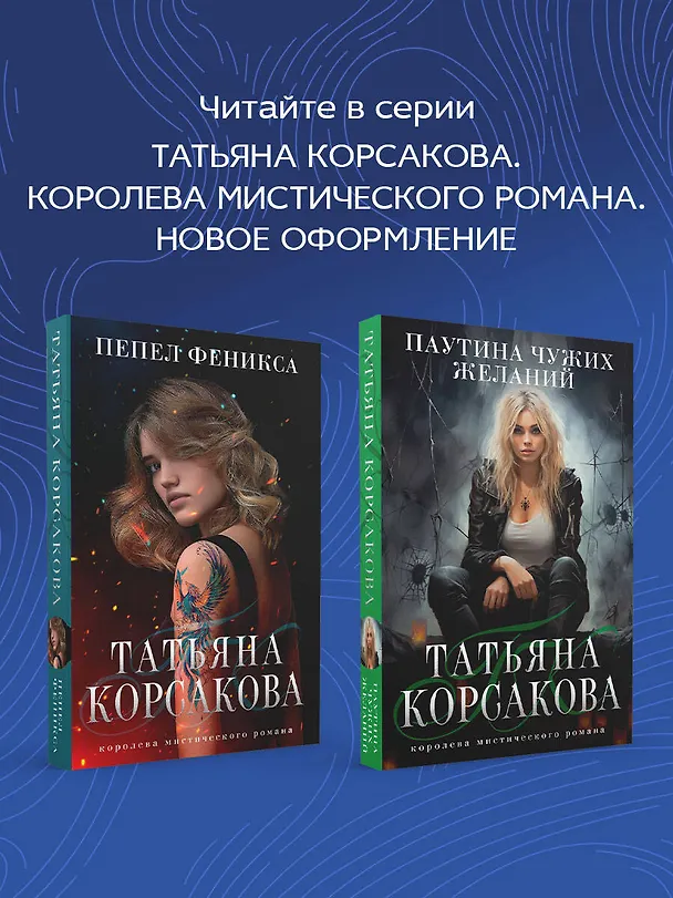 Книга Лунные драконы (Татьяна Корсакова) — 9