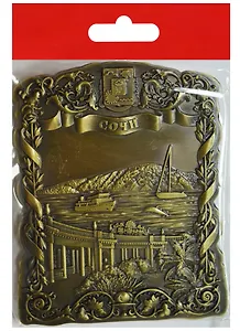 Магнит Сочи Горы Море Дендрарий (металл) (027-5BR-135K07)