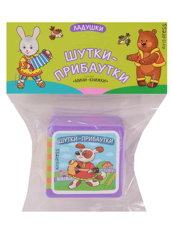 Книга Мини-книжки ЭВА. Ладушки. Шутки-прибаутки (Елена Куликова) — 1