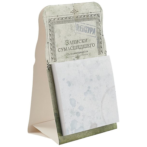 Блок бумаги «Записки сумасшедшего», 7 х 7 см 243944 — 1