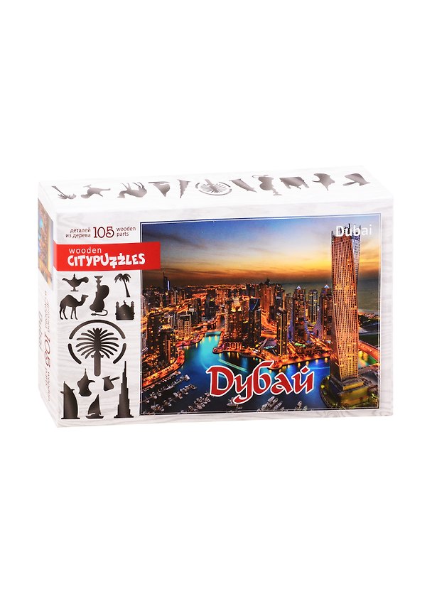 Пазл фигурный деревянный Citypuzzles. Дубай 101 элемент 2841676 — 1