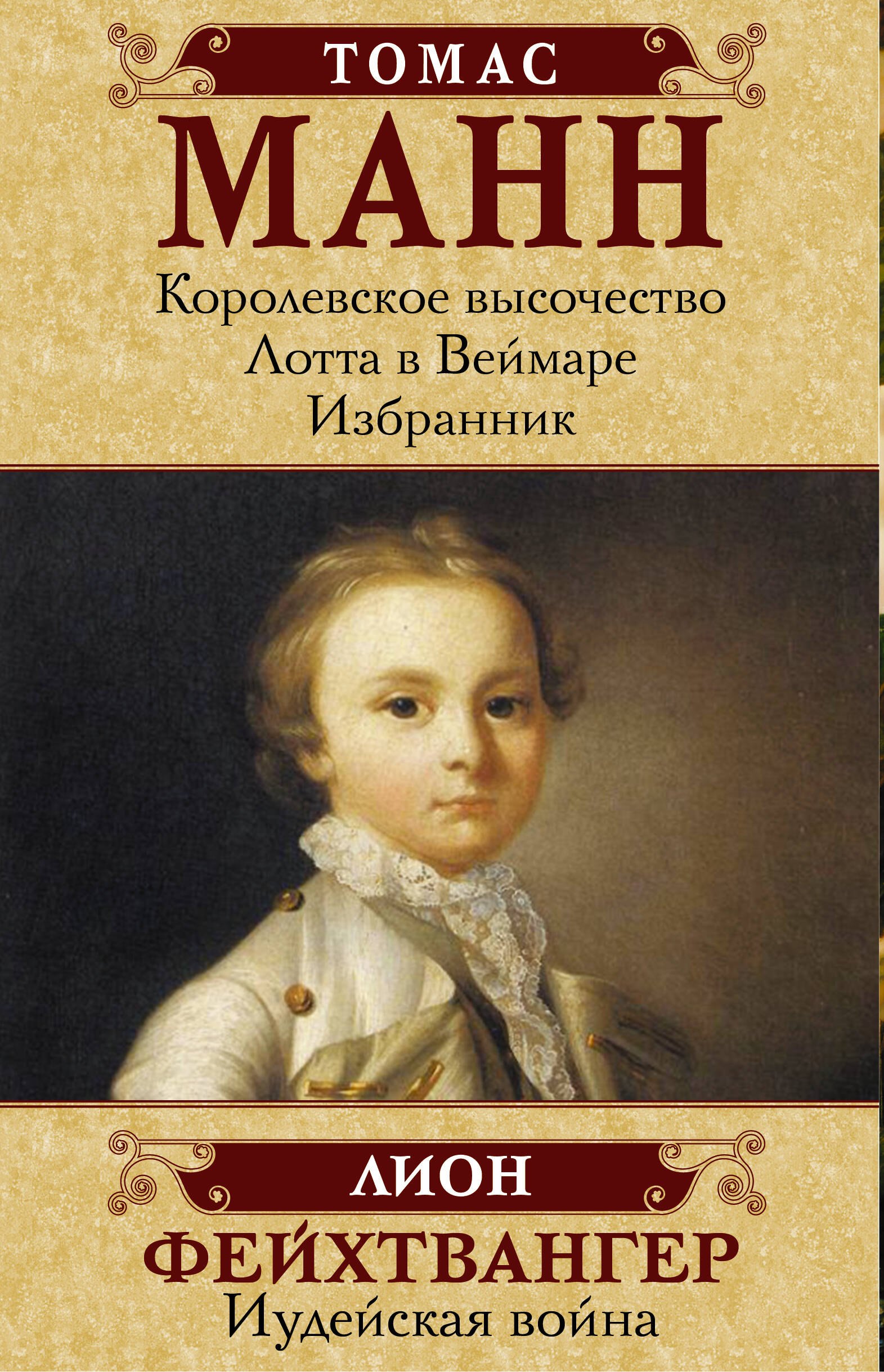 

Лучшие исторические романы