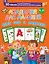 Академия для малышей. 1100 игр и заданий. 5-6 лет — 2450338 — 1