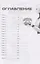 Отложенное взросление — 3164694 — 3