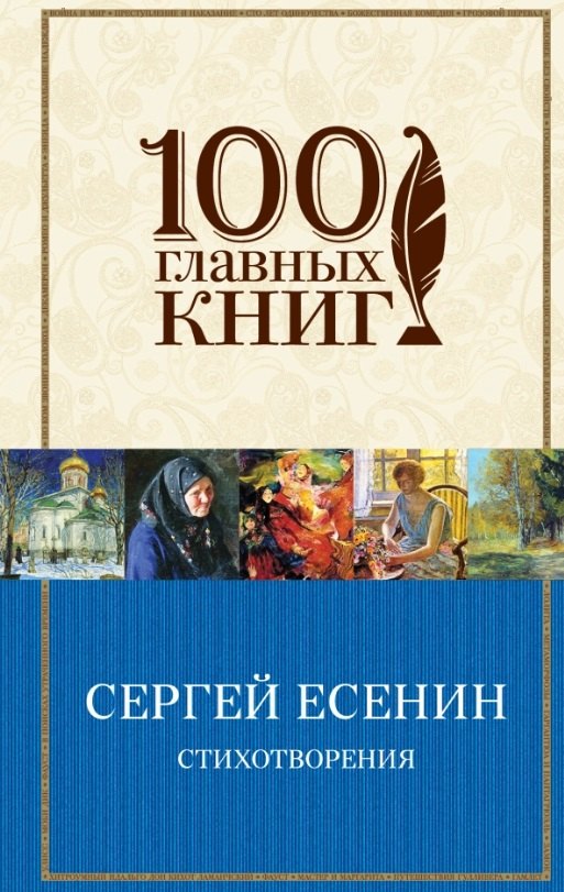 

Стихотворения
