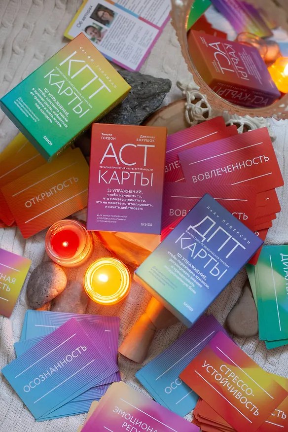 Книга КПТ-карты. 101 упражнение, чтобы направить мысли в нужное русло, избавиться от тревоги и взять жизнь под контроль. (Сет Дж. Гиллихан) — 12