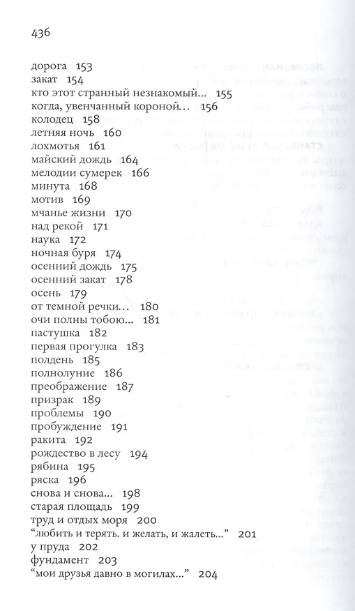 Книга Моя полониана Переводы из польской поэзии (Эппель) (Асар Эппель) — 5
