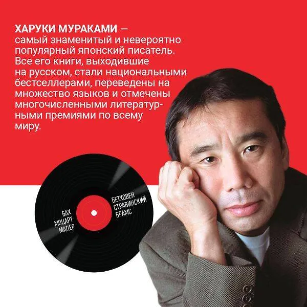 Книга Токийские легенды (Харуки Мураками) — 6