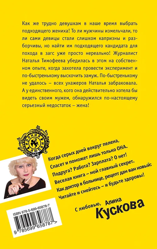 Книга Круговорот мужчин в природе : роман (Алина Кускова) — 2