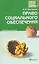 Право социального обеспечения: краткий курс лекций / 2-е изд., перераб. и доп. — 2270932 — 1