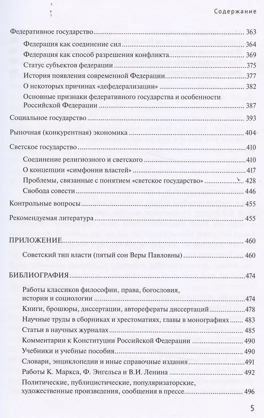 Книга Физика. Примерные рабочие программы. Предметная линия учебников "Архимед". 7-9  классы. Учебное пособие для общеобразовательных организаций (Олег Кабардин) — 4