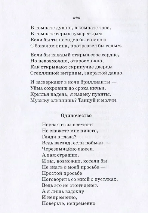 Книга Графитовая весна () — 2