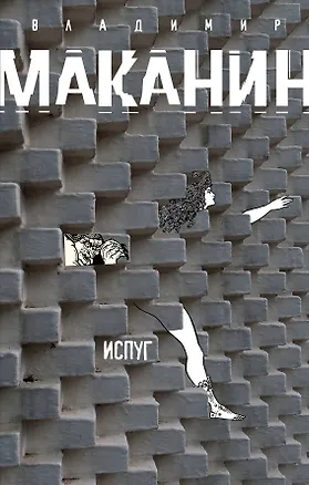 Книга Императрица Елизавета Петровна : сборник. (Николай Костомаров)