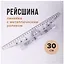 Рейсшина 30 см металический ролик — 244538 — 2